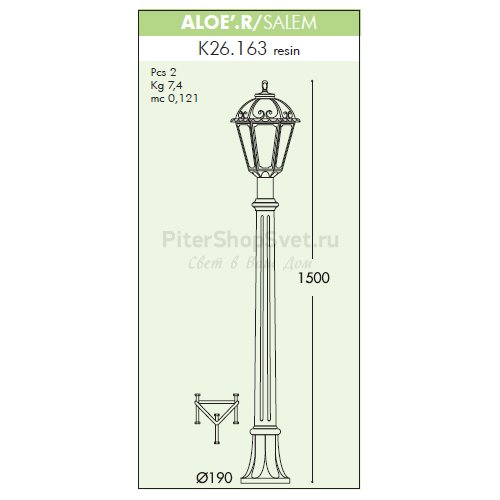 Уличный фонарь столб K26.163.000.E27 ALOE.R SALEM E27 RESIN ONLY Fumagalli