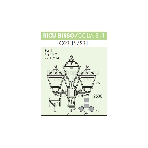 Фонарный уличный столб Q23.157.S31.E27 RICU BISSO/GOLIA E27 3+1 Fumagalli