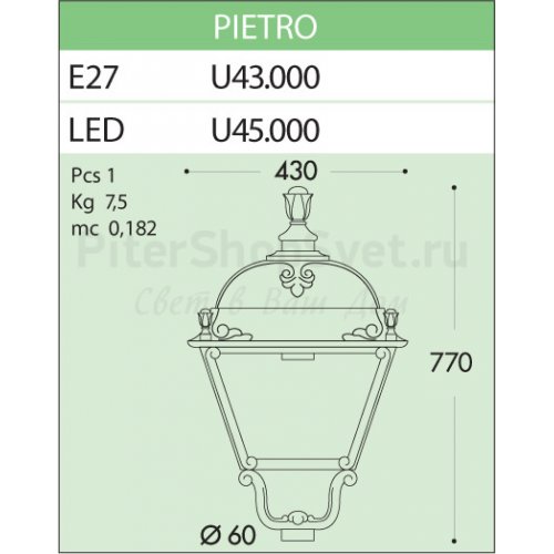 Уличный фонарь PIETRO LANTERN U43.000.000.E27