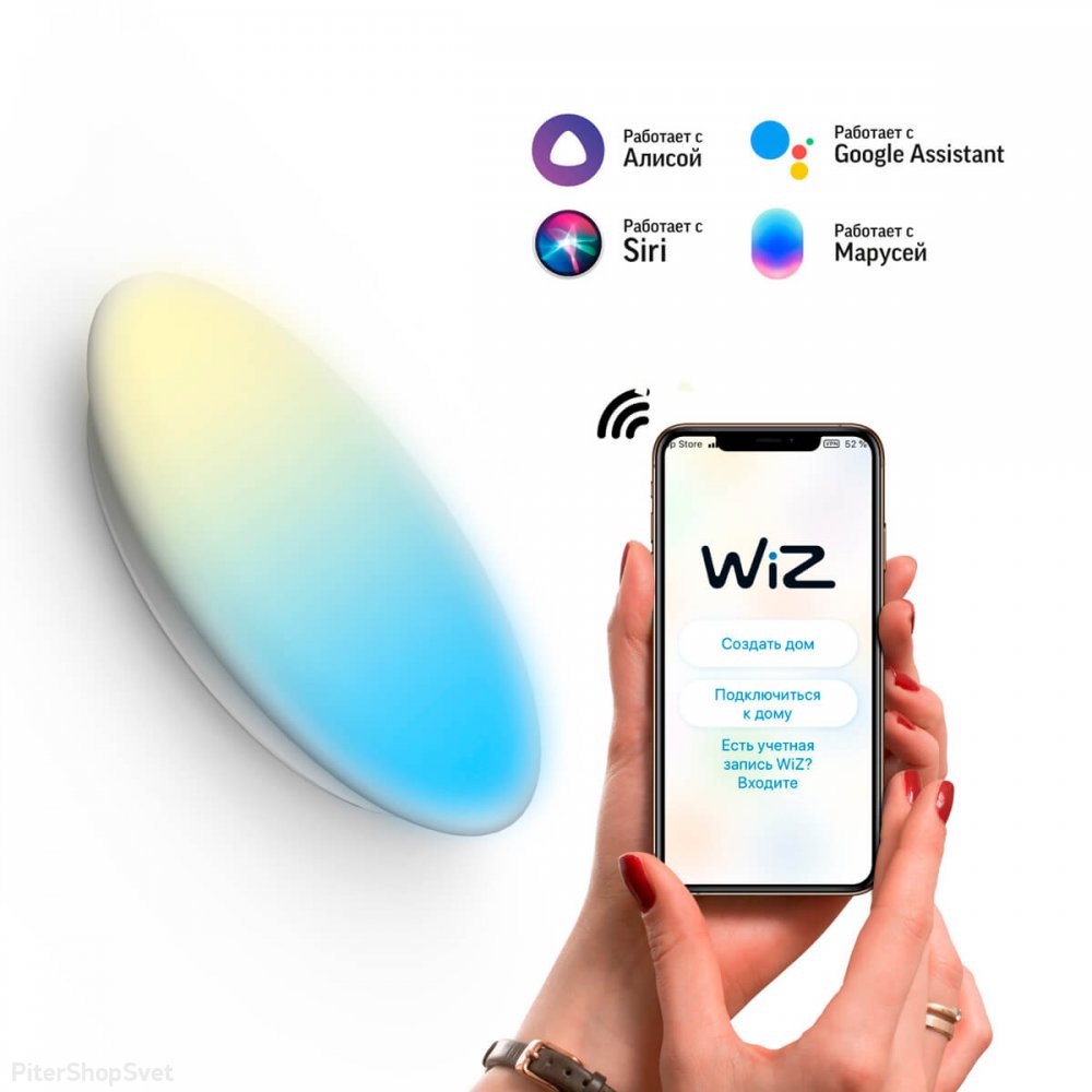 Умный потолочный светильник Ø40см 35Вт 2700-6500К «Smart Home» 2060112