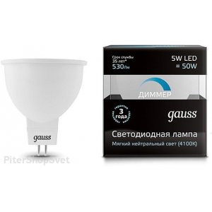 Диммируемая светодиодная лампочка 5Вт GU5.3 4100К «Dimm» 101505205-D