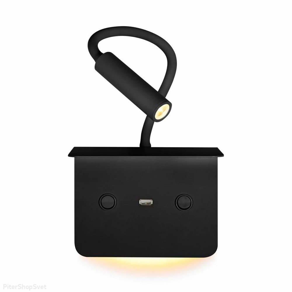 Чёрный гибкий светильник с полкой и USB «Support» 7031C BK