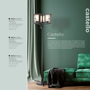 Серия / Коллекция «Castello» от Indigo™