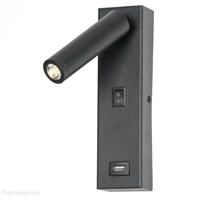 Чёрный светодиодный спот с выключателем и USB «Cozy» LSP-8242