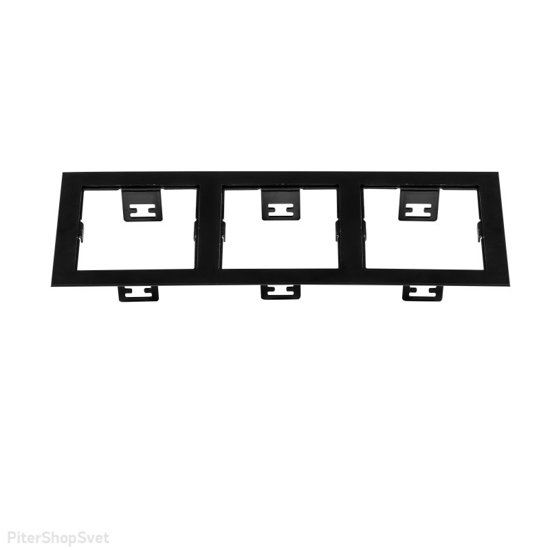 Тройная рамка для встраиваемых светильников «Domino» 214537