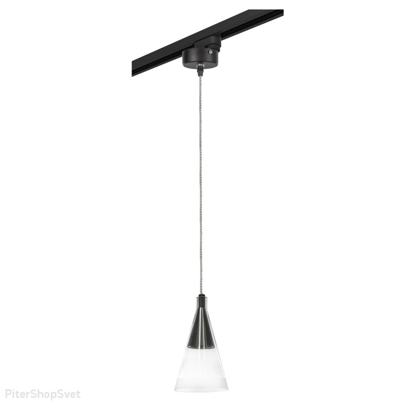 Чёрный подвесной светильник для однофазного шинопровода «Cone» L1T757017