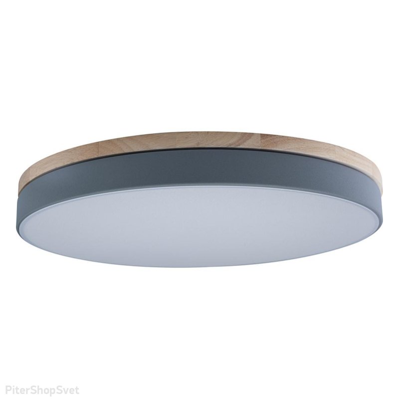 Серый потолочный светильник Ø50см 36Вт «Axel» 10001/36 Grey