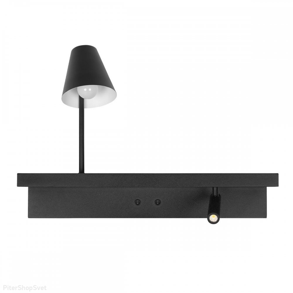 Чёрный настенный светильник с полкой и лампой для чтения «Shelf» 10216/2W Black