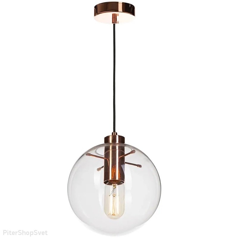 Медный подвесной светильник с прозрачным шаром 20см «Selene» 2032-A