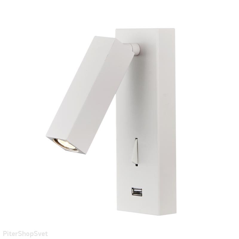 Белый светодиодный спот с выключателем и USB «Floadow» LOFT2017-WH