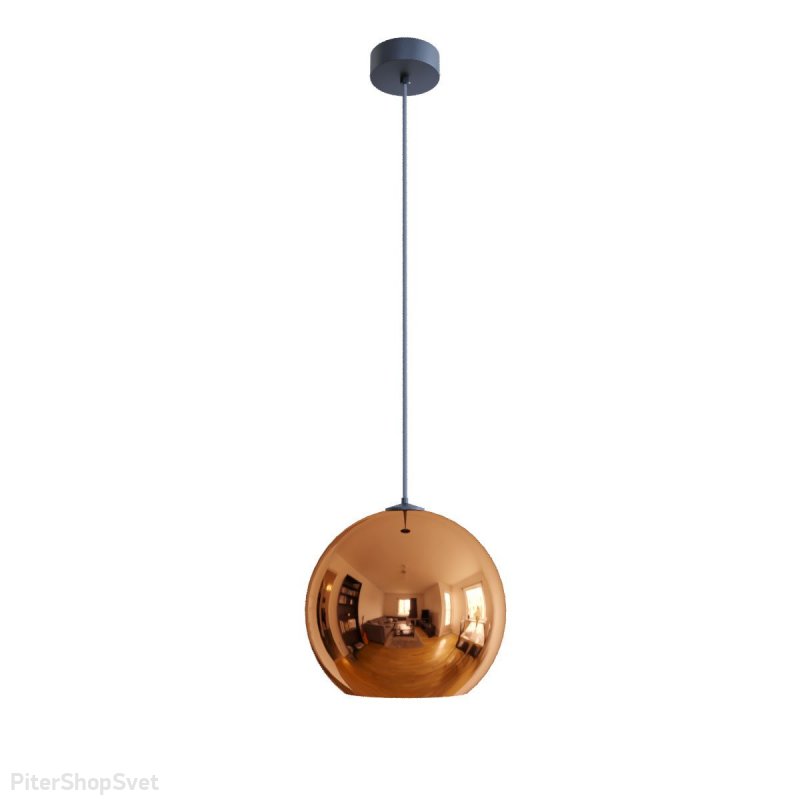 Подвесной светильник Ø20 см медный «Copper Shade» LOFT2023-A