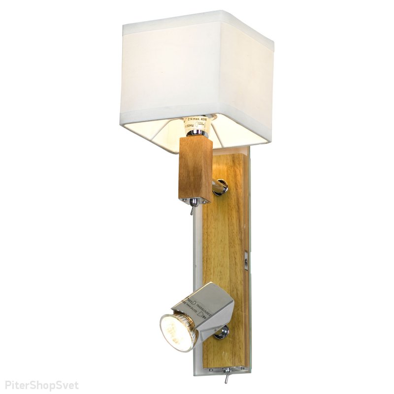 Бра с абажуром и лампой для чтения «Montone» LSF-2501-02