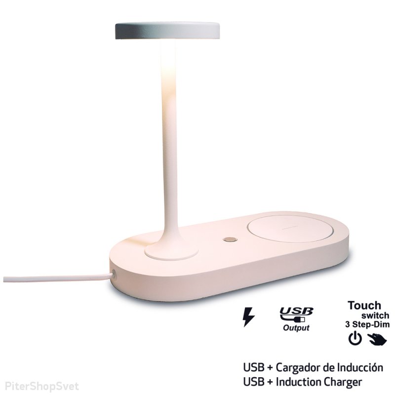 Настольная лампа с USB и беспроводной зарядкой «CERES» 7290