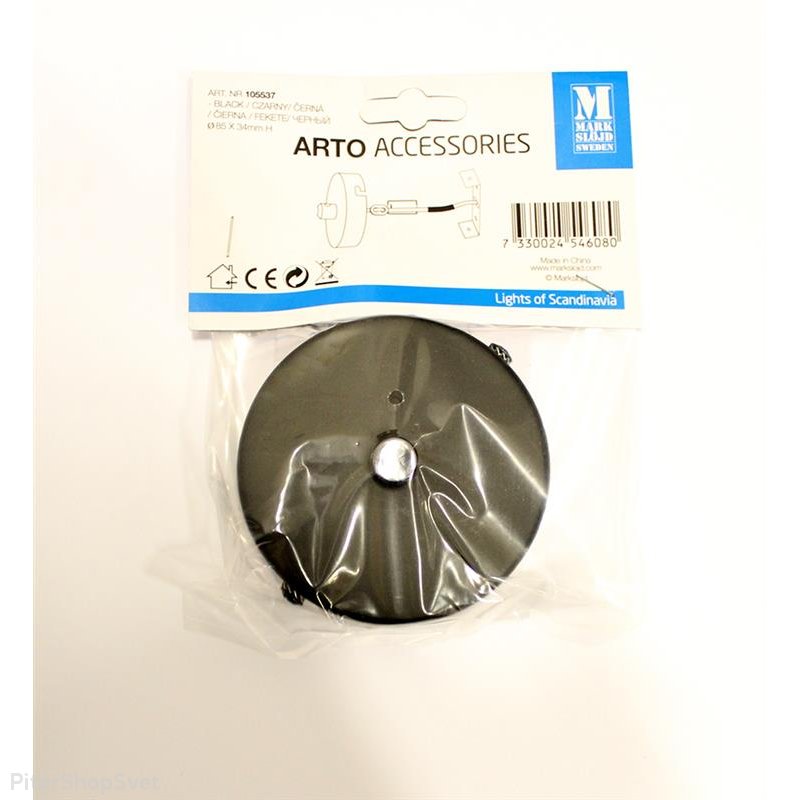 Потолочная чашка «ARTO» 105537