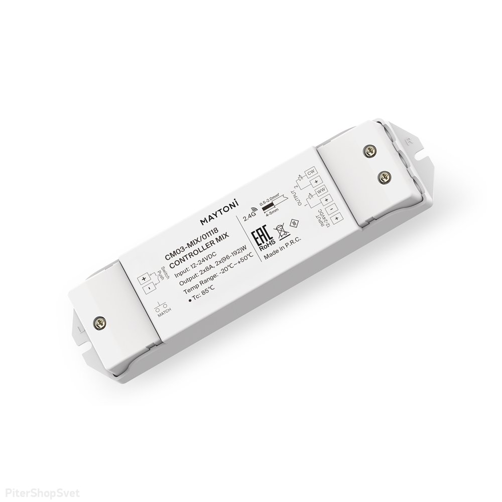 Контроллер для светодиодной ленты MIX 192Вт/384Вт «Контроллеры для светодиодной ленты» 01118