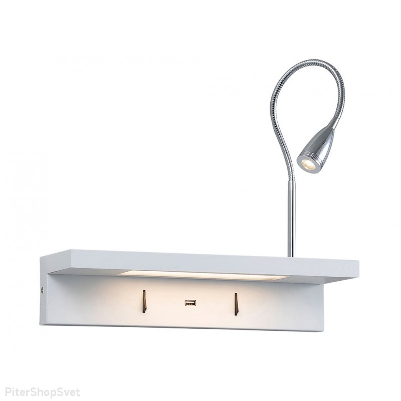 Гибкое бра с полочкой, подсветкой и USB 14901/R