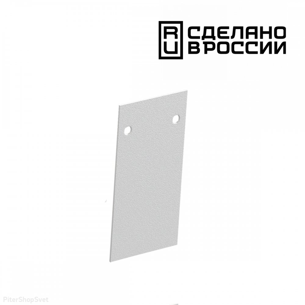 Заглушка торцевая (2шт в упаковке) белая «Flum» 135157