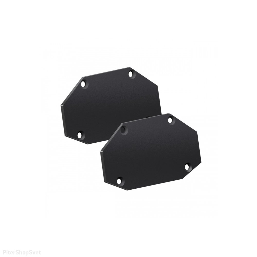 Чёрная заглушка торцевая (в комплекте 2шт) для шинопровода арт.135201 «SMAL» 135203
