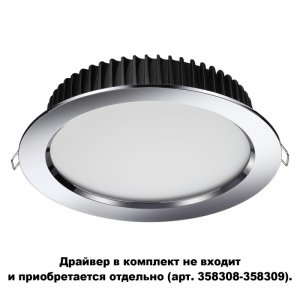 Встраиваемый светодиодный светильник 20Вт 3000К IP44 «DRUM»