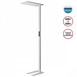 Светодиодный торшер полного спектра для учёбы/работы 50+50Вт 4000К «STUDI»
