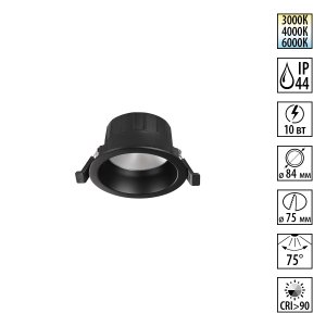 Круглый встраиваемый светильник IP44 10Вт 3000К/4000К/6000К «CLARA»