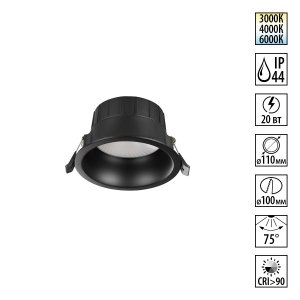 Круглый встраиваемый светильник IP44 20Вт 3000К/4000К/6000К «CLARA»