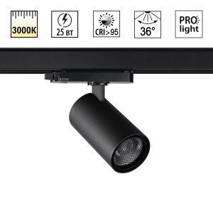 3-фазный трековый светильник 25Вт 3000К 36° «PORT HELIX»