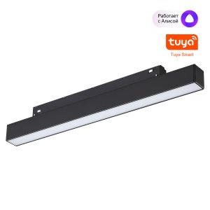 Трековый низковольтный светильник для умного дома 30см 10Вт 3000-6000K «FLUM»