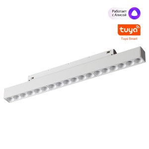 Трековый низковольтный светильник для умного дома 32см 18Вт 3000-6000K «FLUM»