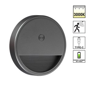 Светильник накладной сенсорный для подсветки лестниц 0.4Вт 3000К 1000mAh Li-ion, 5V «VESPERA»