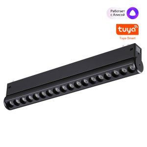 Линейный поворотный трековый светильник 18Вт 3000-6000К для умного дома «VECTOR»