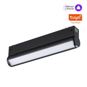 Линейный поворотный трековый светильник 10Вт 3000-6000К для умного дома «VECTOR»
