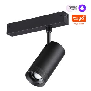 Трековый светильник спот 15Вт 3000-6000К 15-55° для умного дома «VECTOR»