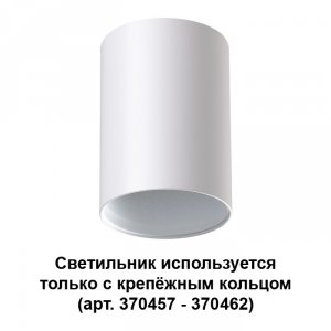 Белый накладной потолочный светильник «Mecano»