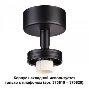 Серия / Коллекция «Unit» от Novotech™