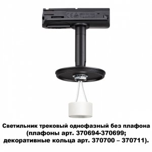 Серия / Коллекция «Unite Konst» от Novotech™