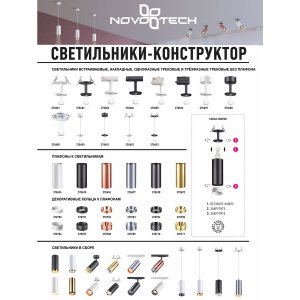 Серия / Коллекция «Unite Konst» от Novotech™