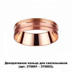 Декоративное кольцо медного цвета «Unite Konst Accessories»
