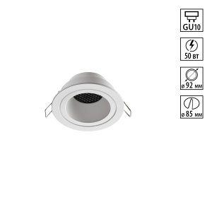 Белый встраиваемый круглый светильник «MORUS»