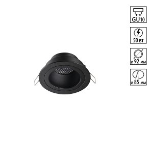 Встраиваемый круглый светильник «MORUS»