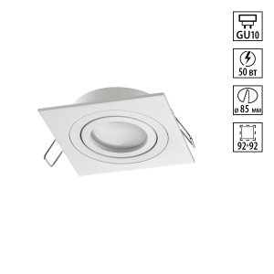 Квадратный встраиваемый поворотный светильник «MORUS»