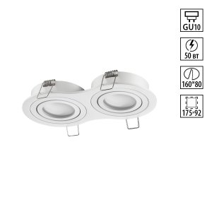 Двойной встраиваемый поворотный светильник «MORUS»