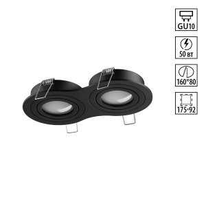 Двойной встраиваемый поворотный светильник «MORUS»