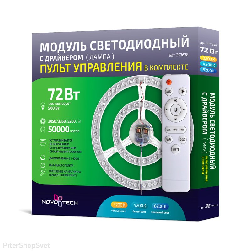 357678 «Klark» LED модуль с драйвером и линзованным рассеивателем на ...
