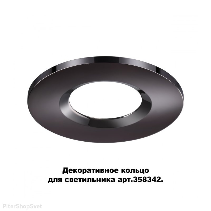 Чёрное декоративное кольцо «Regen» 358345
