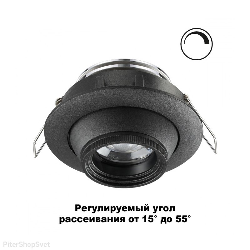 Светильник встраиваемый поворотный диммируемый с регулируемым углом рассеивания (от 15° до 55°) «HORN» 358444