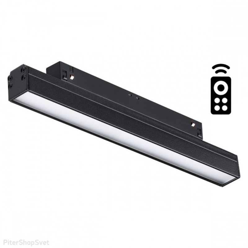 Чёрный трековый светильник для низковольтного шинопровода 12Вт 3000-6500К «FLUM» 358614