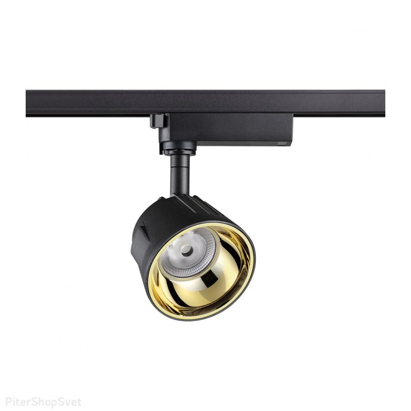 Чёрно-золотой однофазный трековый светильник 20Вт 4000К «KNOF» 358728