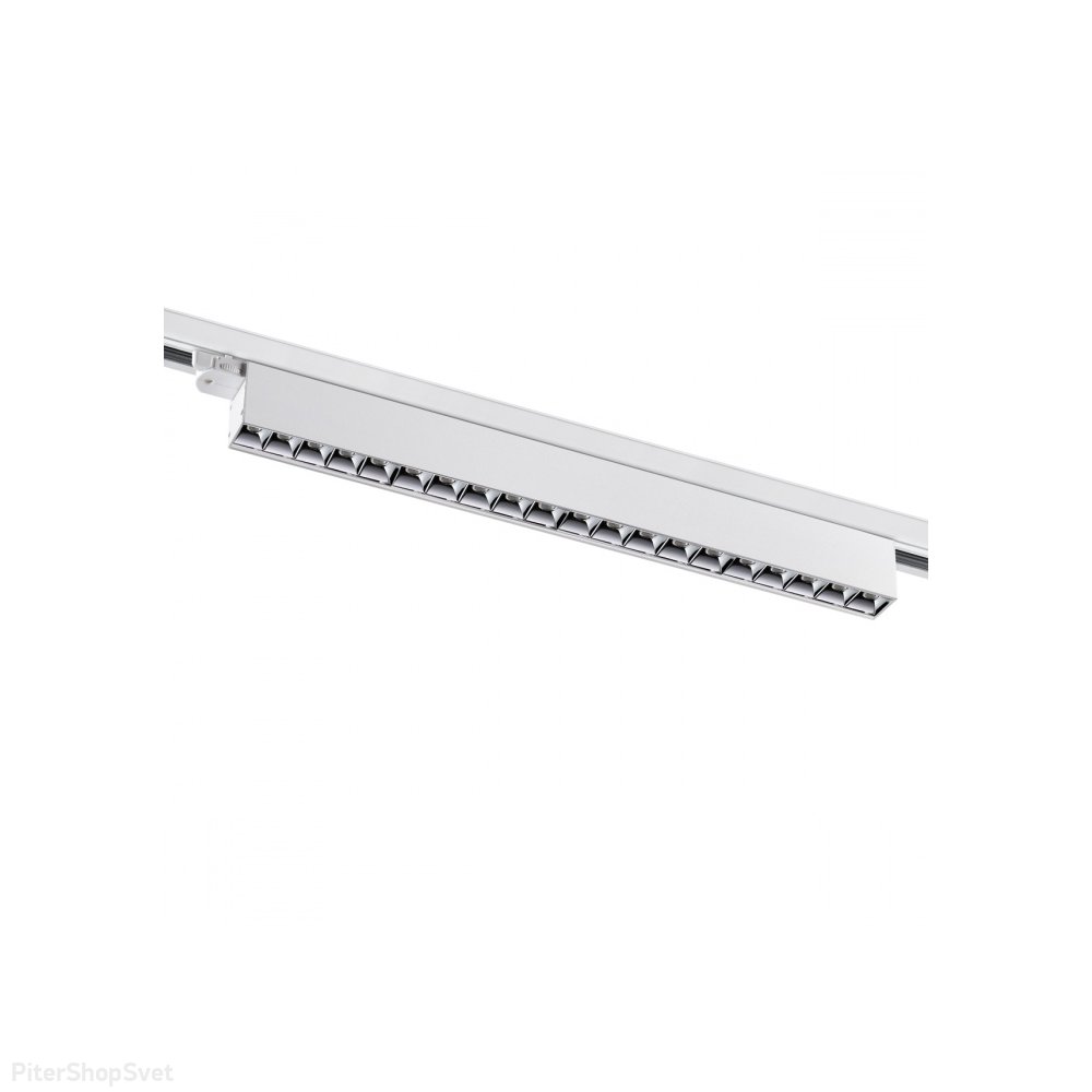 Белый длинный трёхфазный трековый светильник 30Вт 4000К «ITER» 358846