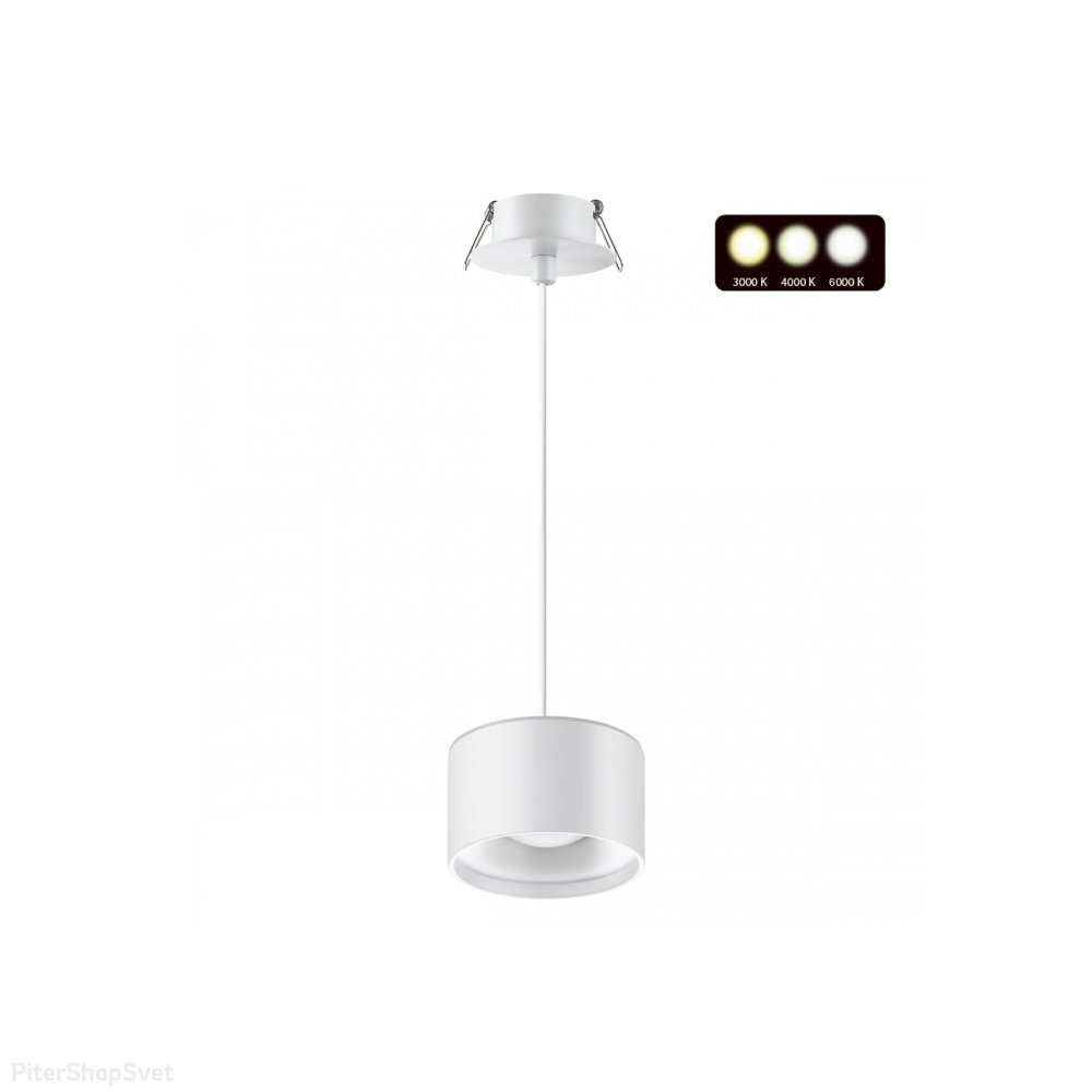 Белый встраиваемый подвесной светильник с переключателем цветовой температуры «Giro» 358964